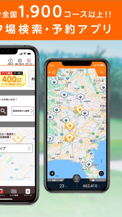 楽天GORA-ゴルフ場予約・ゴルフ場検索 screenshot1