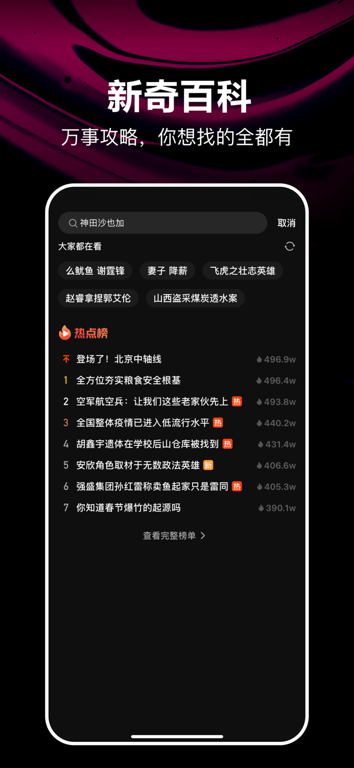 腾讯微视-短视频创作与分享