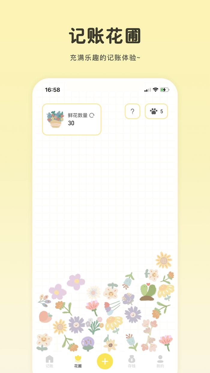 记账小本-超可爱的存钱理财记账本