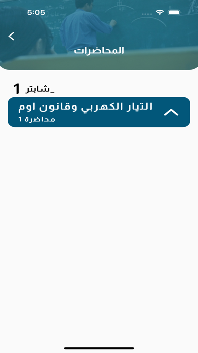 Mrs.Hanaa Khalil Screenshot