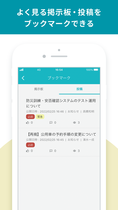 LoGoチャットPlus Screenshot