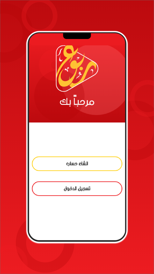 #5. مزود ربوع (iOS) 由: Rivers for investment, real estate marketing and export