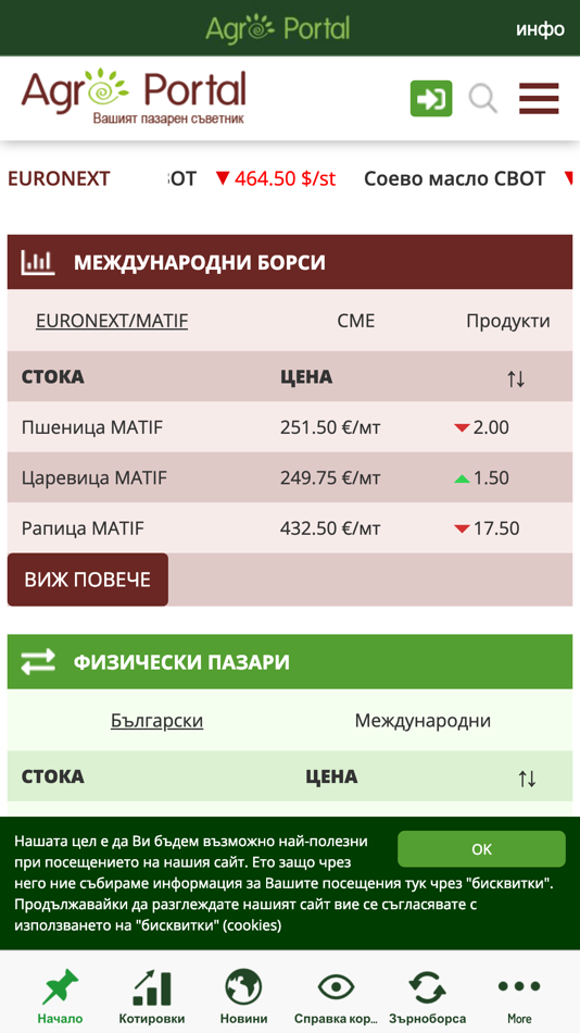 #1. AgroPortal (iOS) 由: AGRICORE EOOD