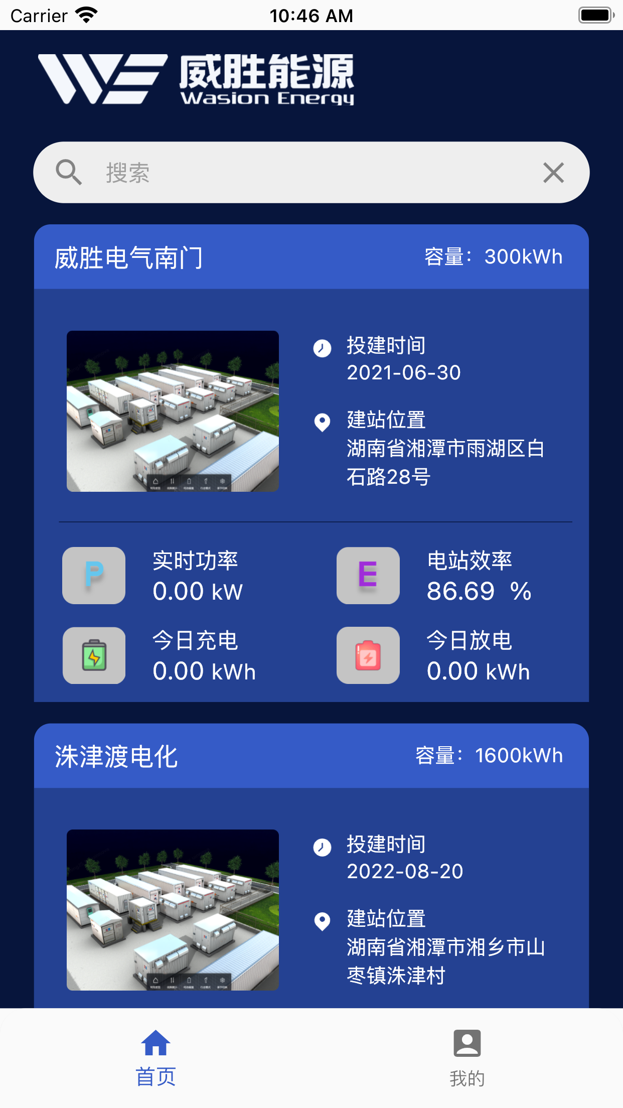 储能能量管理系统(EMS)