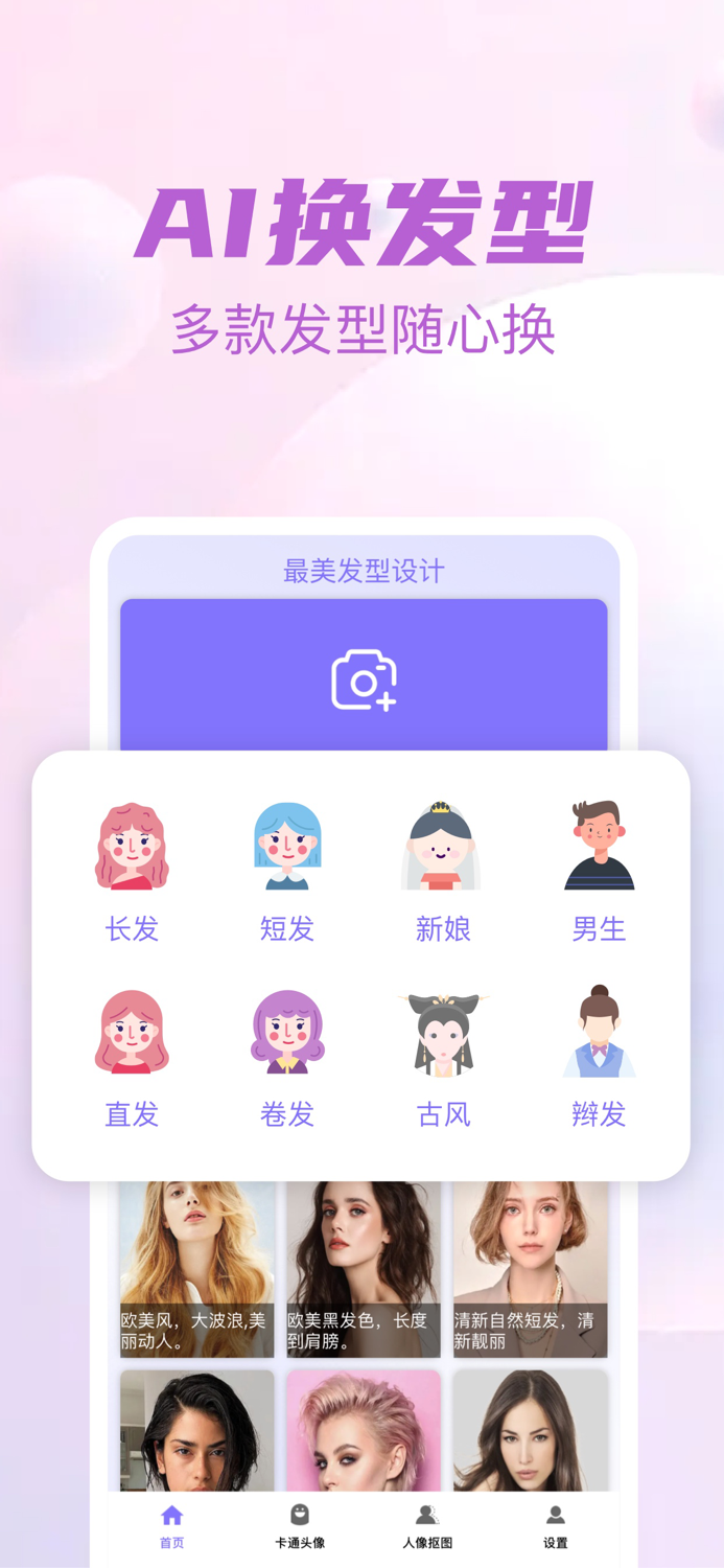 发型设计-最美发型设计