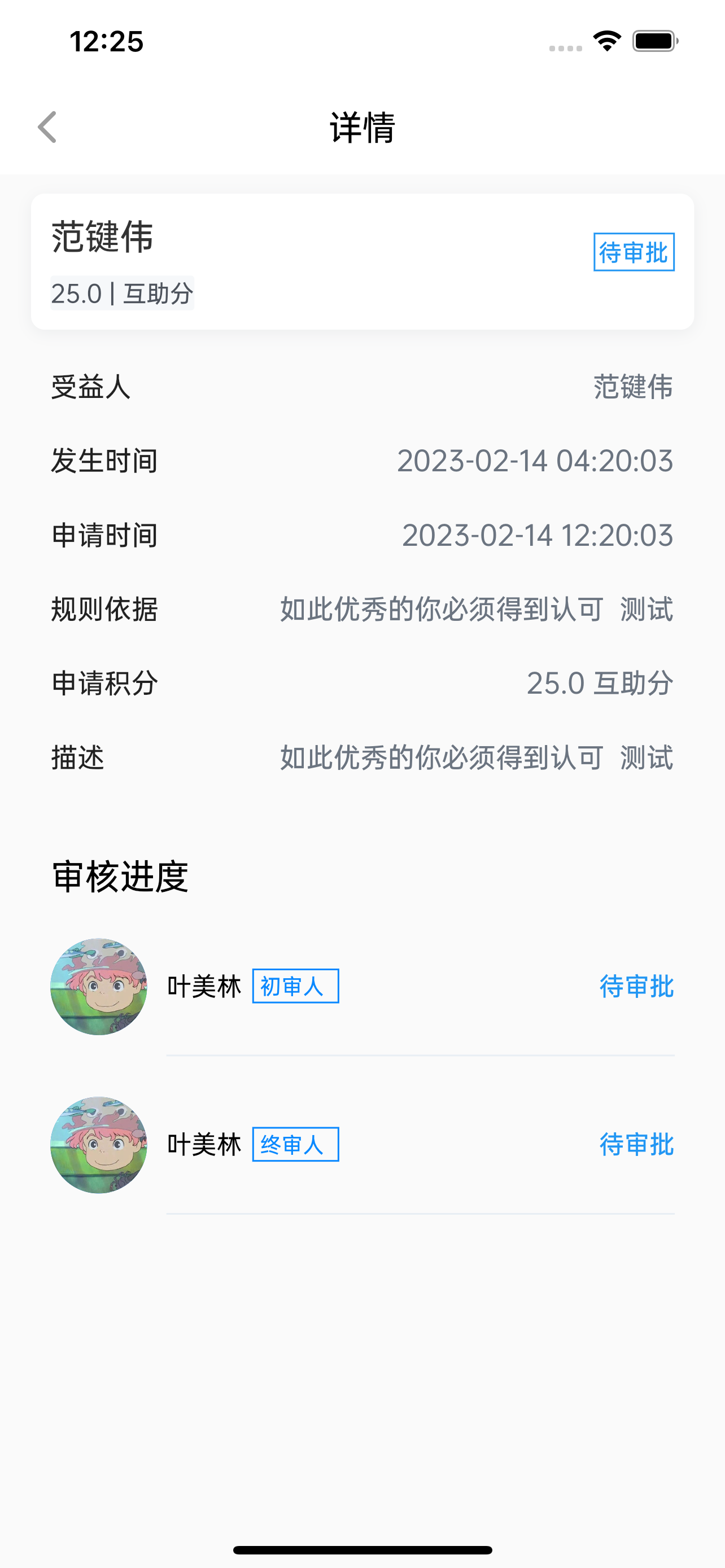 积小助-积分激励+绩效考核