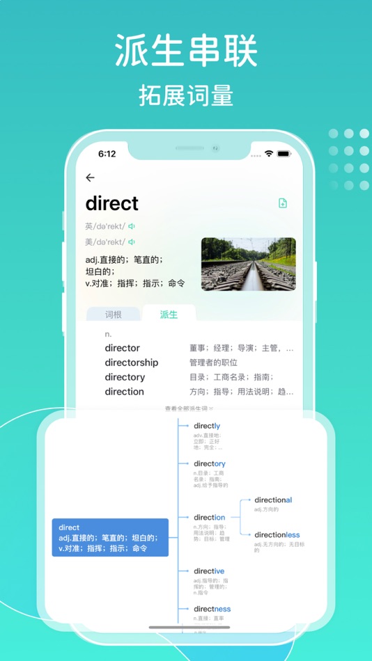#5. 图样词根词典-词根词缀学英语记单词 (iOS) 由: 武汉杏仁桉科技有限公司