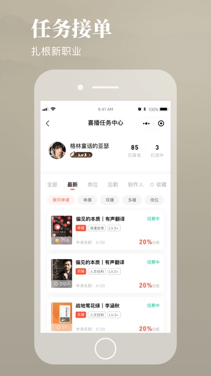 喜播教育 screenshot-3