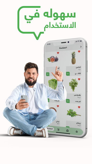Rayhan ريحان Screenshot