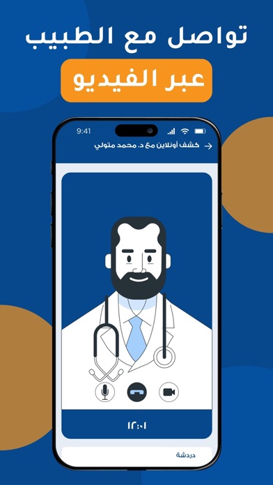 Heallo Care Screenshot