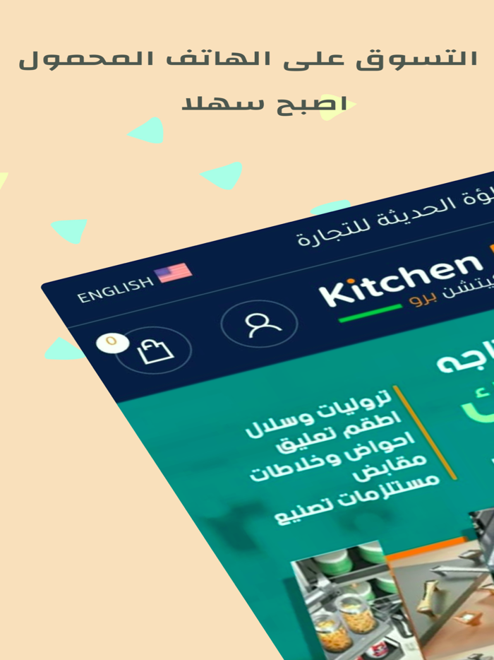 KitchenPro-كيتشن برو