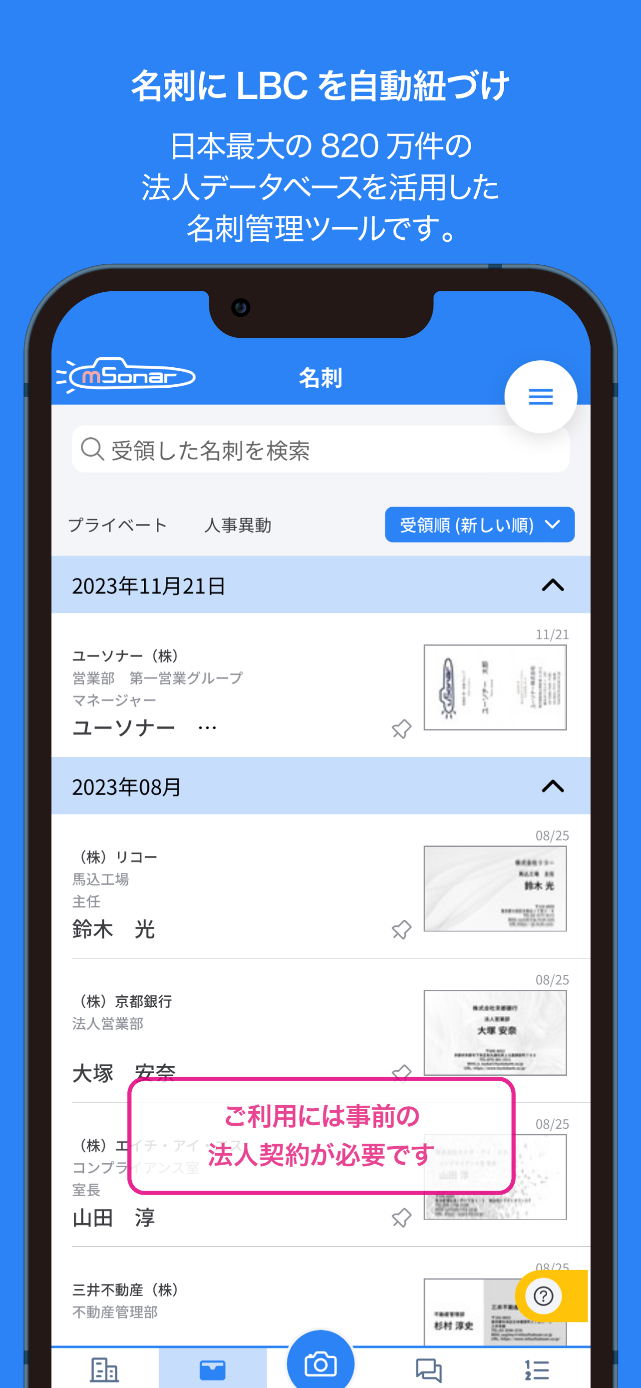 mソナー