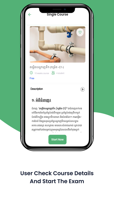 NPIC eRPL Screenshot