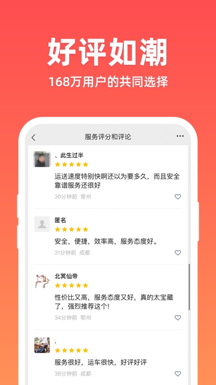 运车管家-汽车轿车托运物流平台 screenshot-3