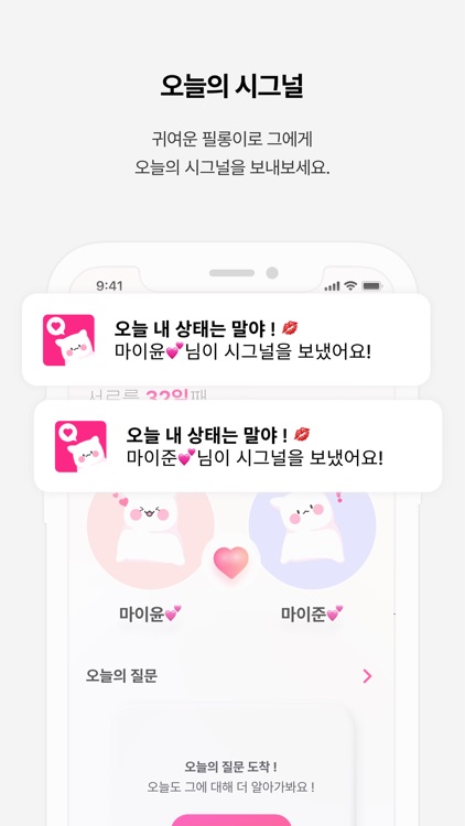 필로우톡 screenshot-4
