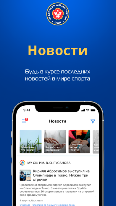 Judo.ru Screenshot