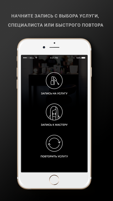 ATMOSPHERA BEAUTY STUDIO Screenshot