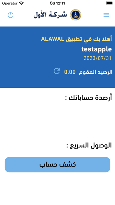 Alawal Screenshot