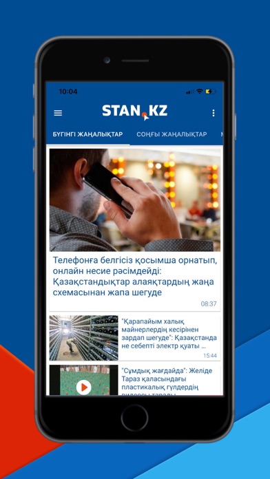Соңғы жаңалықтар - Stan.kz Screenshot