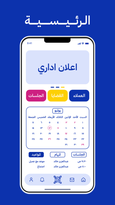 شركة خبراء للمحاماه Screenshot