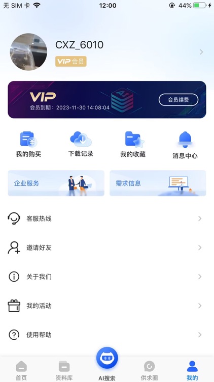 查需知 screenshot-3