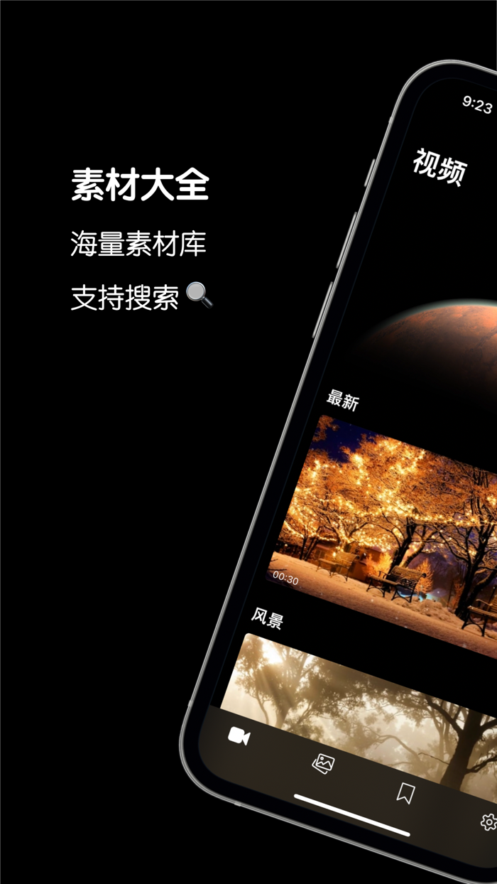 一刻素材 - 视频素材大全