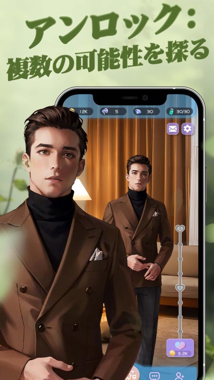 彼について:ストーリーゲーム