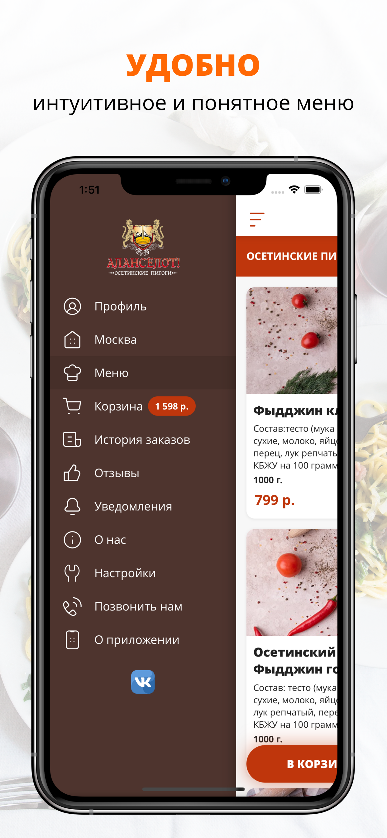 Аланселот