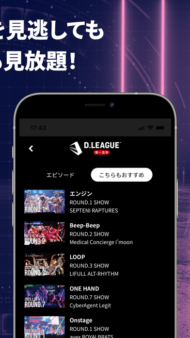 D.LEAGUEオフィシャルアプリ Screenshot