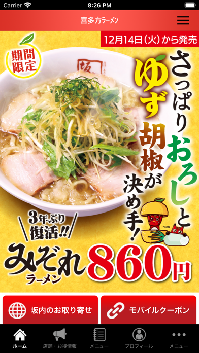 喜多方ﾗｰﾒﾝのおすすめ画像1