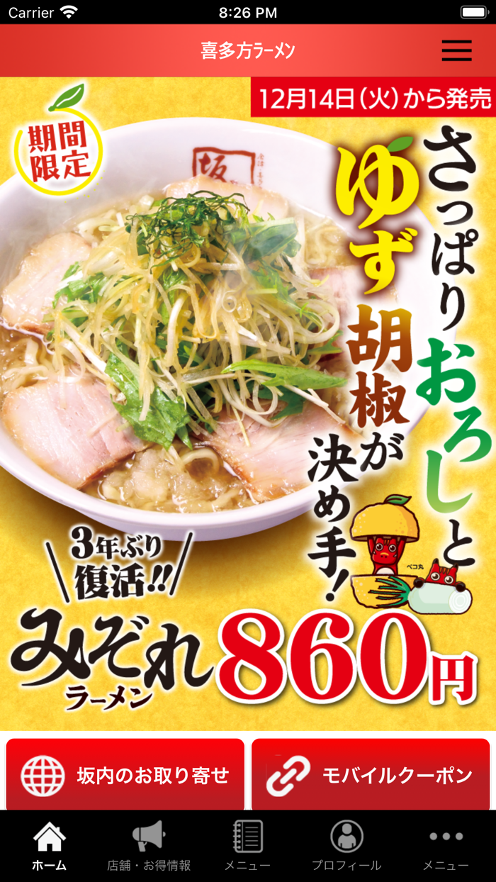 喜多方ﾗｰﾒﾝ