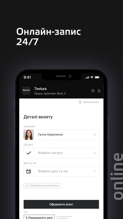 Перукарня TEXTURA