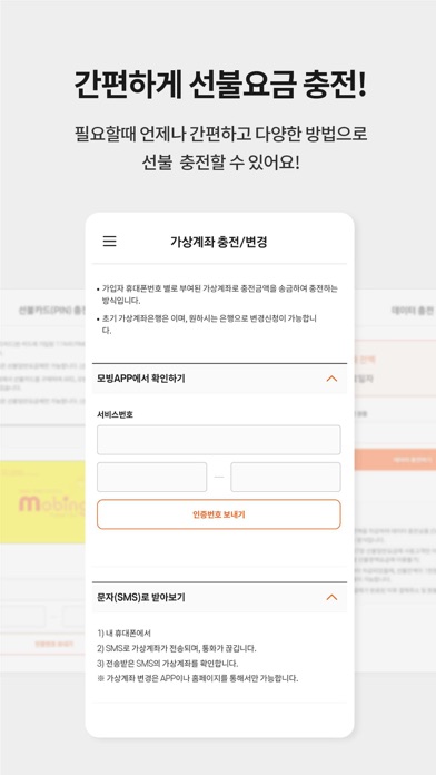 모빙 Screenshot