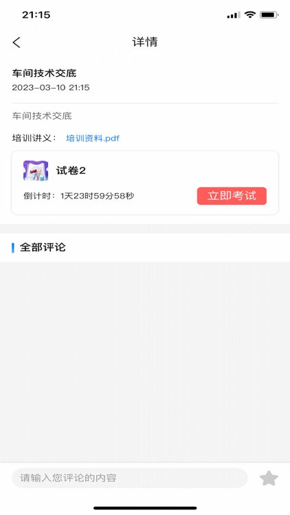 礼玉数字工厂 screenshot-9