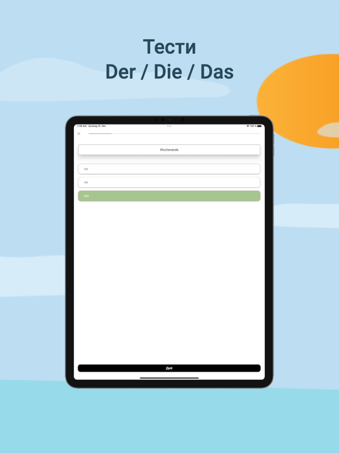 Німецький для початківців