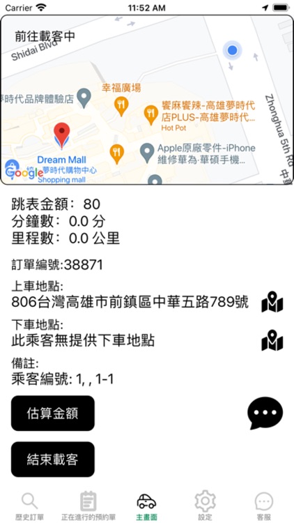 P&J司機端 screenshot-4