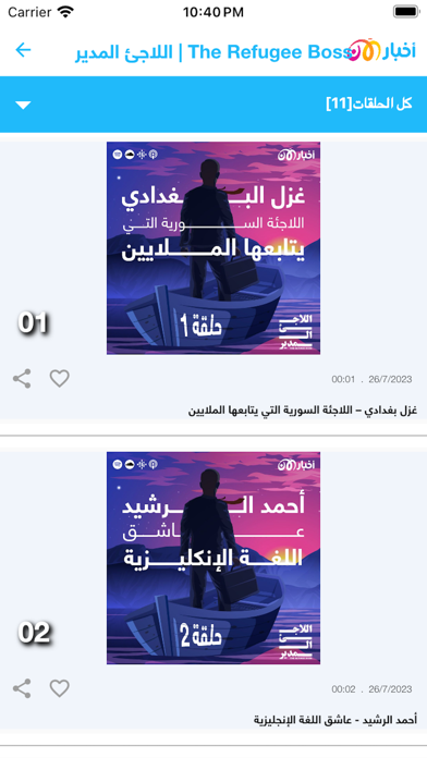 Akhbar-Alaan Screenshot