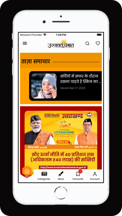 Ujjawal Prabhat Screenshot