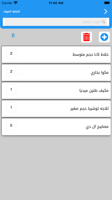 الموزع - التاجر Screenshot