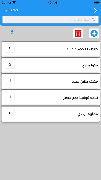 الموزع - التاجر screenshot-5