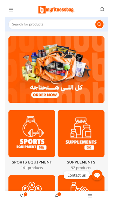 MyFitnessBag Screenshot