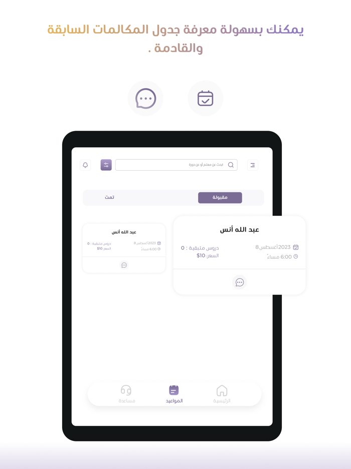 Jeras- Quran- Islamic Values