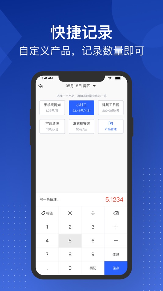 #3. Tiny Wage Track (iOS) Podle: Shanghai Fengcong Technology Co., Ltd.