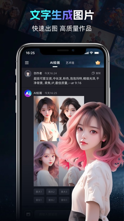 Ai绘画 -输入中文生成图片作品