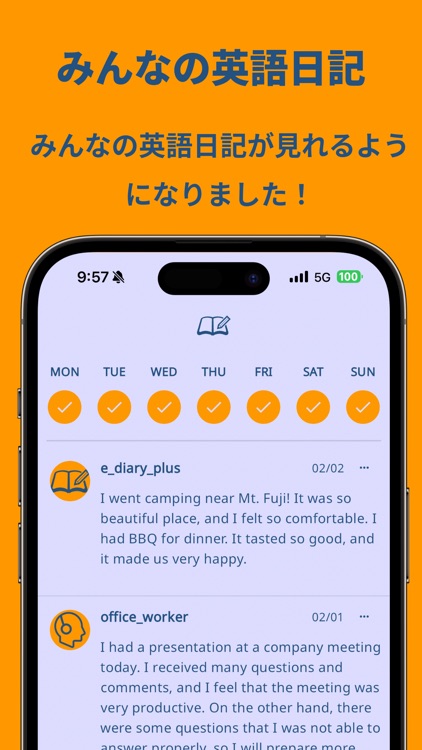 E-Diary+: AI日記付きの毎日英語日記アプリ