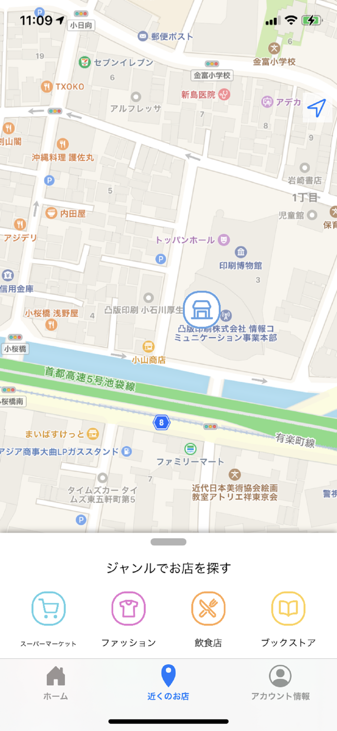 地域Payユーザー用アプリ