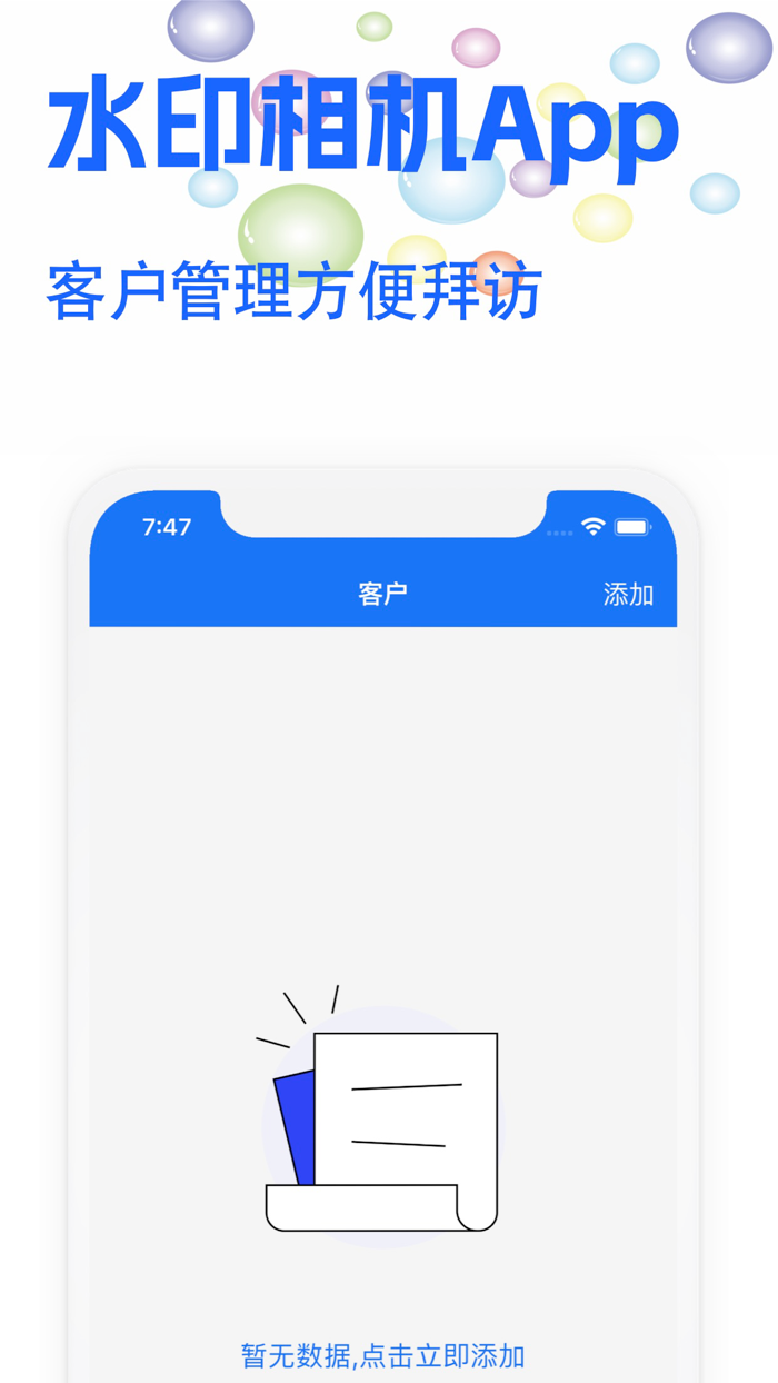 水印相机-时间地点经纬度拍照拍视频