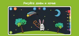 Game screenshot Рисовалка для детей. Рисование apk