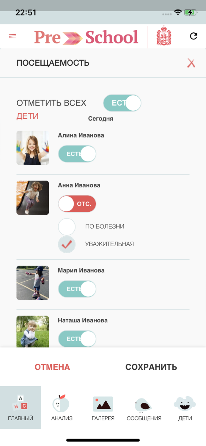 Preschool Подмосковья ДОО