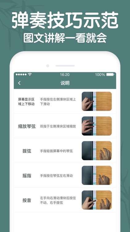 古筝-模拟器调音器,学古筝手机软件 screenshot-4